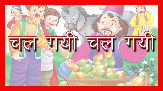 Sheikh Chilli Funny Hindi Stories For Kids - Part 2 | 7 Moral