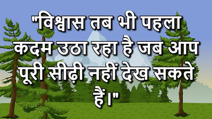 Best Martin Luther King Jr Quotes In Hindi With Images