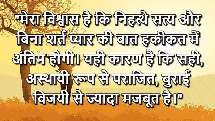 Best Martin Luther King Jr Quotes In Hindi With Images