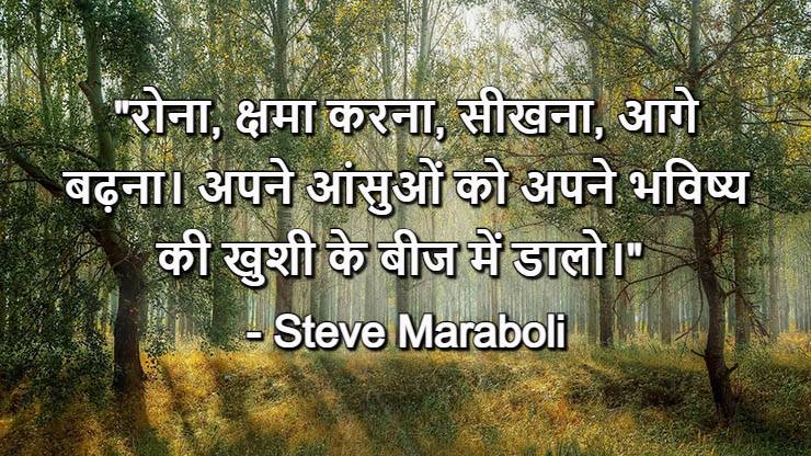 Top 20 Beautiful Quotes On Life In Hindi With Image