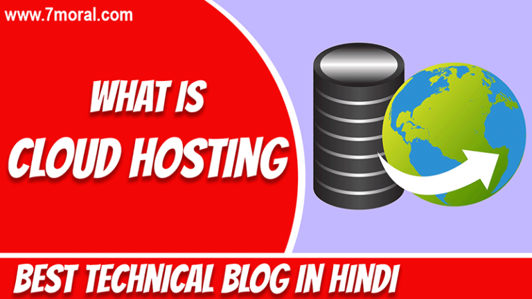 क्लाउड होस्टिंग क्या है | What is Cloud Hosting | Benefits and Providers | Hindi
