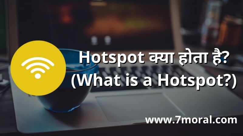 Hotspot क्या होता है? (What is a Hotspot?)