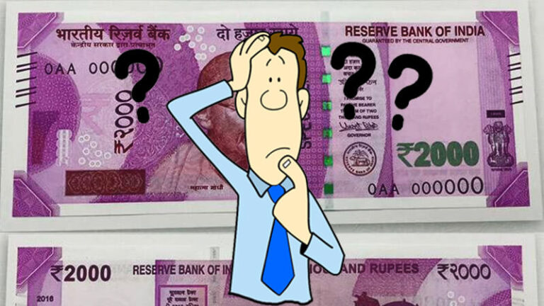 आखिर 2000 रुपये के नोट्स कहाँ गायब हो गए? (Where have the 2000 rupee notes disappeared?)