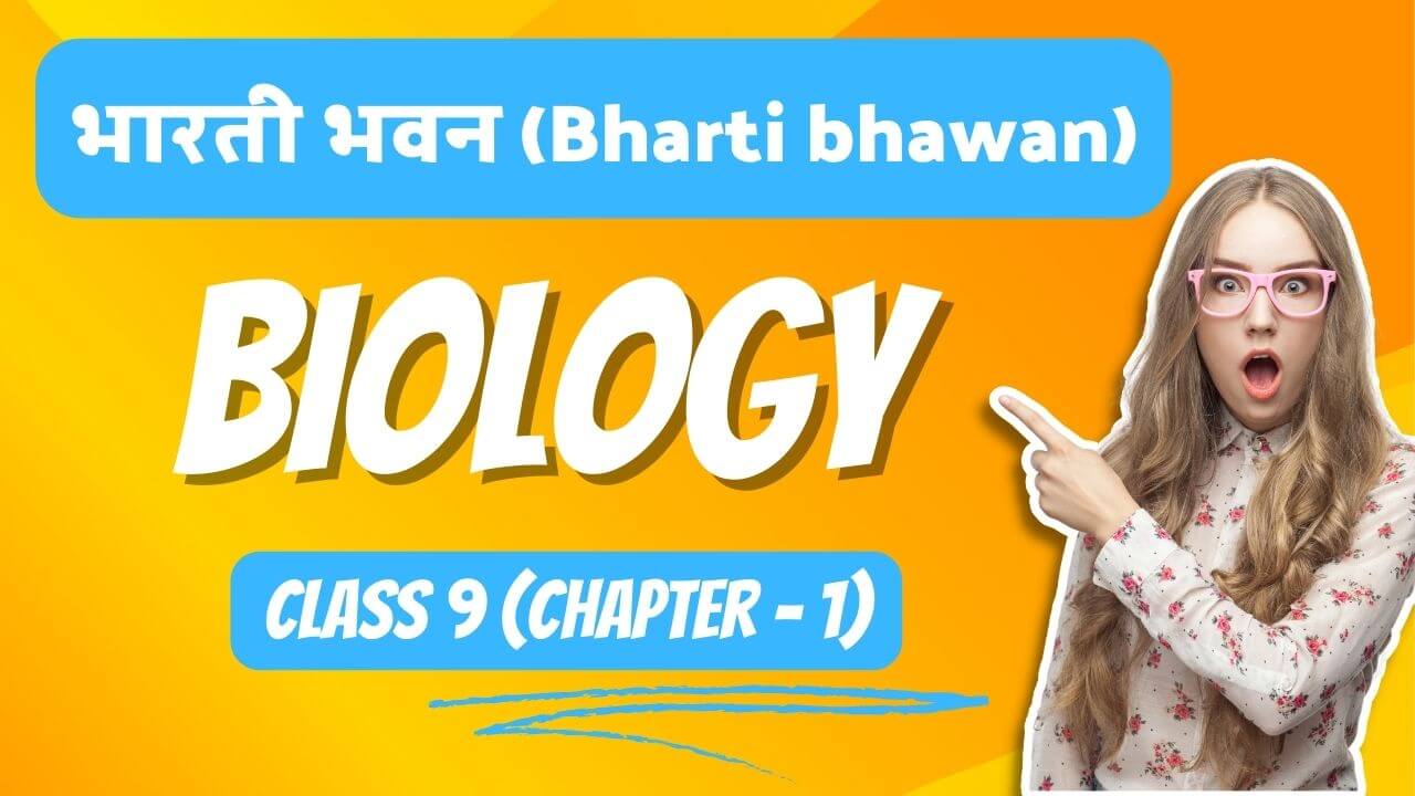 भारती भवन कक्षा 9 जीव विज्ञान अध्याय 1 (Bharti Bhawan Class 9 Biology Chapter 1)